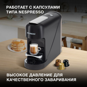 Кофемашина Hyundai HEM-2121 1400Вт черный - купить недорого с доставкой в интернет-магазине