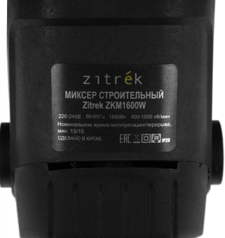 Дрель-миксер безударная Zitrek ZKM1600W 1600Вт М12 (022-0300) - купить недорого с доставкой в интернет-магазине