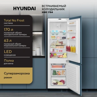 Холодильник Hyundai HBR 1784 2-хкамерн. белый - купить недорого с доставкой в интернет-магазине