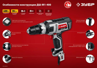 Дрель-шуруповерт Зубр ДШ-М1-400 400Вт патрон:быстрозажимной - купить недорого с доставкой в интернет-магазине