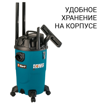 Строительный пылесос Bort BSS-1430-P 1400Вт (уборка: сухая/влажная) синий - купить недорого с доставкой в интернет-магазине
