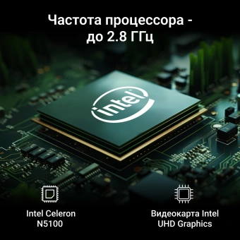 Моноблок Digma Optimum 23.8" Full HD Cel N5100 (1.1) 8Gb SSD256Gb UHDG CR Windows 11 Pro Eth WiFi BT 36W клавиатура мышь Cam черный 1920x1080 - купить недорого с доставкой в интернет-магазине