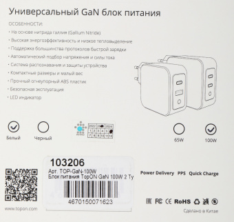 Блок питания TopON TOP-GaN-100W автоматический 100W 5V-20V 5A 2xUSB от бытовой электросети LED индикатор - купить недорого с доставкой в интернет-магазине