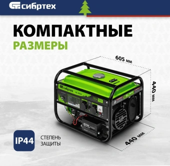 Генератор Сибртех 94538 3.2кВт - купить недорого с доставкой в интернет-магазине
