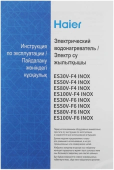 Водонагреватель Haier ES50V-F6 INOX 2кВт 50л электрический настенный/белый - купить недорого с доставкой в интернет-магазине