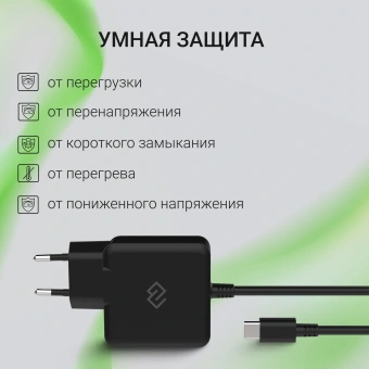 Блок питания Digma DM-U45-GAN автоматический 45W 5V-20V 3A от бытовой электросети - купить недорого с доставкой в интернет-магазине
