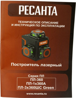 Уровень лазер. Ресанта ПЛ-3Х360ШС Green 2кл.лаз. 550нм цв.луч. зеленый 3луч. (61/10/528) - купить недорого с доставкой в интернет-магазине