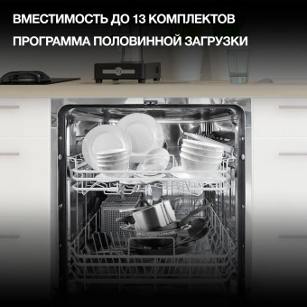 Посудомоечная машина встраив. Hyundai HBD 642 2100Вт полноразмерная нержавеющая сталь инвертор - купить недорого с доставкой в интернет-магазине