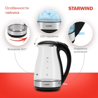 Чайник электрический Starwind SKP3039 1.7л. 2200Вт черный корпус: стекло/пластик - купить недорого с доставкой в интернет-магазине