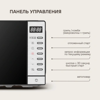 Микроволновая Печь Rondell RDE-MW203 20л. 700Вт черный/серебристый - купить недорого с доставкой в интернет-магазине