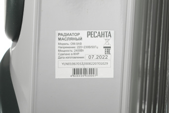 Радиатор масляный Ресанта ОМ-9АВ 2400Вт белый - купить недорого с доставкой в интернет-магазине