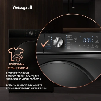 Стиральная машина Weissgauff WM 47147 DC Inverter Steam Black класс: A+++ загр.фронтальная макс.:7кг черный инвертор - купить недорого с доставкой в интернет-магазине