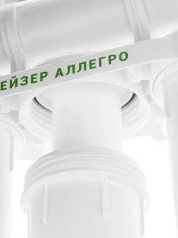 Водоочиститель Гейзер Аллегро белый 12л. - купить недорого с доставкой в интернет-магазине