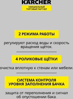 Электрошвабра Karcher FC 7 Cordless белый - купить недорого с доставкой в интернет-магазине