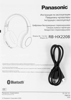 Наушники мониторные Panasonic RB-HX220BEES серебристый беспроводные bluetooth оголовье - купить недорого с доставкой в интернет-магазине