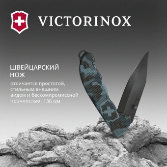 Нож перочинный Victorinox Evoke BSH Alox Navy (0.9425.DS222) 136мм 4функц. синий камуфляж подар.коробка - купить недорого с доставкой в интернет-магазине