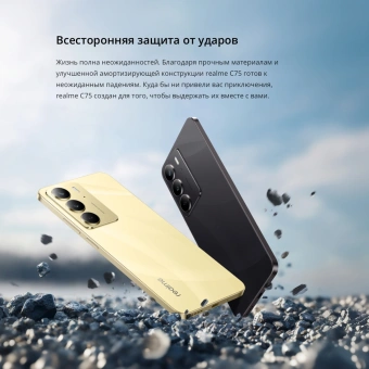 Смартфон Realme RMX3941 C75 256Gb 8Gb золотой моноблок 3G 4G 2Sim 6.72" 1080x2400 Android 14 50Mpix 802.11 a/b/g/n/ac NFC GPS GSM900/1800 GSM1900 TouchSc microSD - купить недорого с доставкой в интернет-магазине