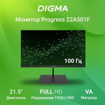 Монитор Digma 21.5" Progress 22A501F черный VA LED 5ms 16:9 HDMI M/M матовая 250cd 178гр/178гр 1920x1080 100Hz G-Sync FreeSync VGA DP FHD 2.2кг - купить недорого с доставкой в интернет-магазине