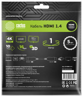 Кабель аудио-видео Cactus CS-HDMI.1.4-1 HDMI (m)/HDMI (m) 1м. Позолоченные контакты черный - купить недорого с доставкой в интернет-магазине