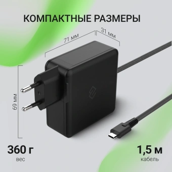 Блок питания Digma DM-U100-GAN автоматический 100W 5V-20V 3A от бытовой электросети - купить недорого с доставкой в интернет-магазине