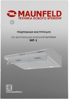 Вытяжка козырьковая Maunfeld MP-1 60 нержавеющая сталь управление: кнопочное (1 мотор) - купить недорого с доставкой в интернет-магазине