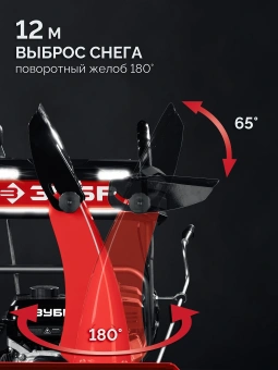 Снегоуборщик бензин. Зубр СМБ-7-72 5.15кВт 7л.с. - купить недорого с доставкой в интернет-магазине