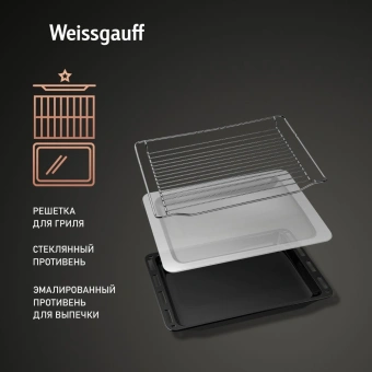 Духовой шкаф Электрический Weissgauff OE 4551 DB Black Edition черный - купить недорого с доставкой в интернет-магазине
