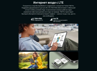 Планшет Teclast T60 Pro Premium set G99 (2.2) 8C RAM8Gb ROM128Gb 12" IPS 2000x1200 4G Android 15 серый 13Mpix 8Mpix BT WiFi microSD 1Tb 8000mAh 13.5hr - купить недорого с доставкой в интернет-магазине