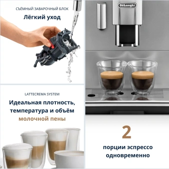 Кофемашина Delonghi Autentica ETAM29.660.SB 1450Вт серебристый/черный - купить недорого с доставкой в интернет-магазине