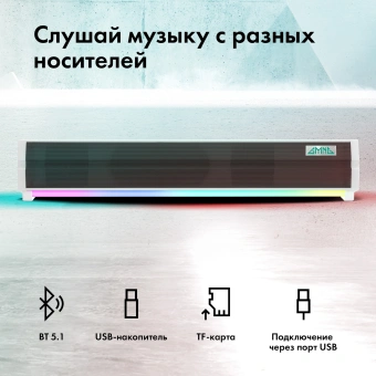 Саундбар GMNG GG-SP100UB 2.0 10Вт белый - купить недорого с доставкой в интернет-магазине