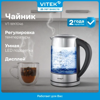 Чайник электрический Vitek VT-WK1046 1.7л. 2200Вт черный/серебристый корпус: стекло/металл - купить недорого с доставкой в интернет-магазине