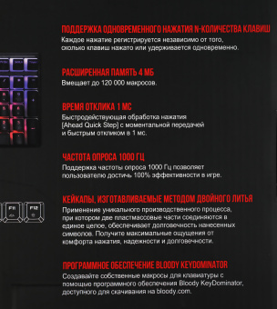 Клавиатура A4Tech S510RP механическая черный USB for gamer LED (S510RP PUDDING BLACK/BLMS RED) кабель 1.8м - купить недорого с доставкой в интернет-магазине