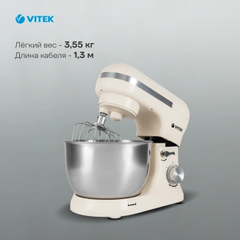 Миксер планетарный Vitek VT-PM0110 1500Вт кремовый - купить недорого с доставкой в интернет-магазине