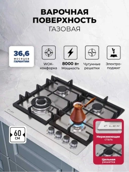 Газовая варочная поверхность Lex GVS 645 IX нержавеющая сталь - купить недорого с доставкой в интернет-магазине