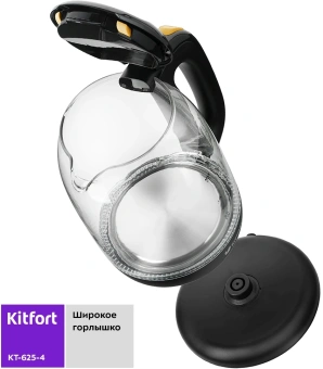 Чайник электрический Kitfort КТ-625-4 1.7л. 2200Вт черный/желтый корпус: стекло/пластик - купить недорого с доставкой в интернет-магазине