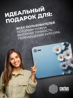 Коврик для мыши Cactus Daisies рисунок 250x200x3мм (CS-MPC-D07S) - купить недорого с доставкой в интернет-магазине