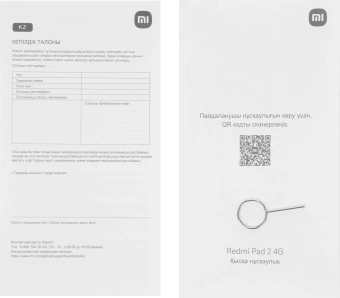 Планшет Xiaomi Redmi Pad 2 O84X G100 Ultra (2.2) 8C RAM4Gb ROM256Gb 11" IPS 2560x1600 4G Android 15 серый 8Mpix 5Mpix BT WiFi microSD 2Tb 9000mAh 234hr 2064hrs - купить недорого с доставкой в интернет-магазине