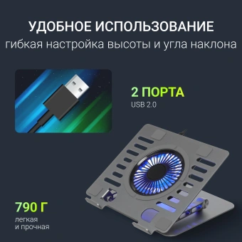 Подставка для ноутбука Digma D-NCP170-1xRGB110 17" 240x230x50мм 28дБ 2xUSB 1x 110ммFAN 790г Fan-control алюминий серый - купить недорого с доставкой в интернет-магазине