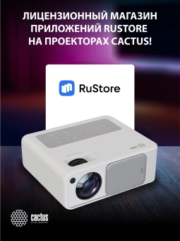 Проектор Cactus CS-PRM.01WT.Full HD-A LCD 19000Lm LS 700Lm ANSI (1920x1080) 2500:1 ресурс лампы:50000часов 2xUSB typeA 2xHDMI 1.8кг - купить недорого с доставкой в интернет-магазине