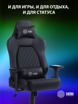 Кресло игровое Cactus CS-CHR-130 черный экокожа с подголов. крестов. сталь - купить недорого с доставкой в интернет-магазине