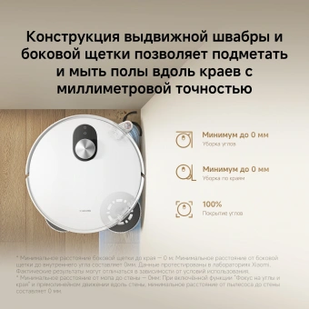 Пылесос-робот Xiaomi Robot Vacuum 5 EU 55Вт белый - купить недорого с доставкой в интернет-магазине