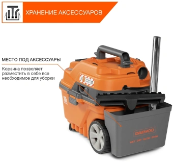 Строительный пылесос Daewoo DAVC 2516S 1600Вт (уборка: сухая/сбор воды/выдув) оранжевый - купить недорого с доставкой в интернет-магазине
