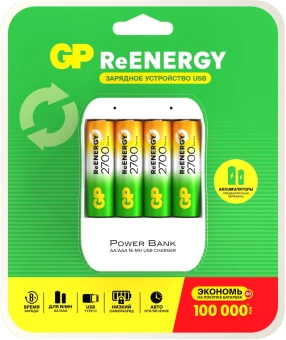 Аккумулятор + зарядное устройство GP 270AAHC/CPB-2CR4 AA NiMH 2700mAh (4шт) блистер - купить недорого с доставкой в интернет-магазине
