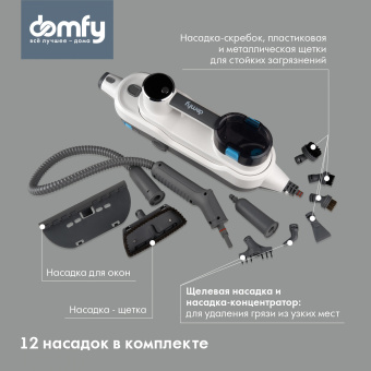 Швабра паровая Domfy DSW-SM710 1500Вт белый/серый - купить недорого с доставкой в интернет-магазине