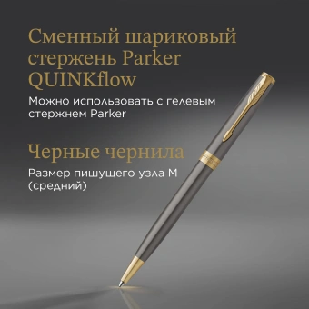 Ручка шариков. Parker Sonnet Grey Core GT (2213679) M черн. черн. подар.кор. - купить недорого с доставкой в интернет-магазине