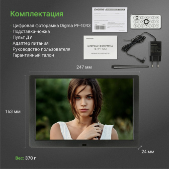 Фоторамка Digma 10.1" PF-1043 IPS 1280x800 черный пластик ПДУ Видео - купить недорого с доставкой в интернет-магазине