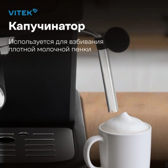 Кофеварка рожковая Vitek VT-CME1500 1100Вт черный - купить недорого с доставкой в интернет-магазине