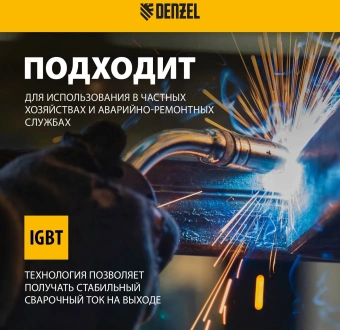 Сварочный полуавтомат Denzel IMIG-160 Synergy инвертор ММА/TIG MIG/MAG 4.5кВт - купить недорого с доставкой в интернет-магазине