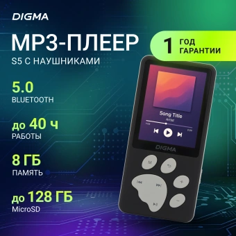 Плеер Hi-Fi Flash Digma S5 8Gb черный/серый/2.4"/FM/microSD/microSDHC - купить недорого с доставкой в интернет-магазине