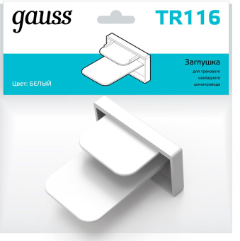Заглушка Gauss TR116 белый - купить недорого с доставкой в интернет-магазине